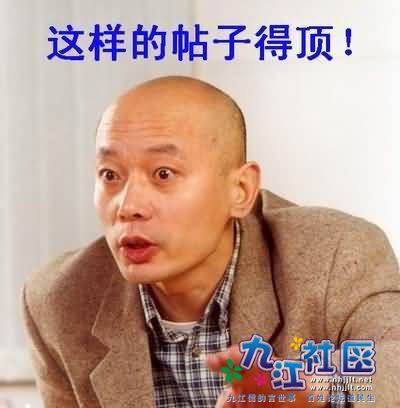 要顶.jpg