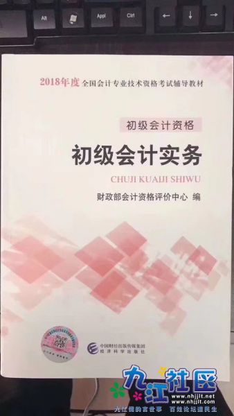 会计实务.jpg