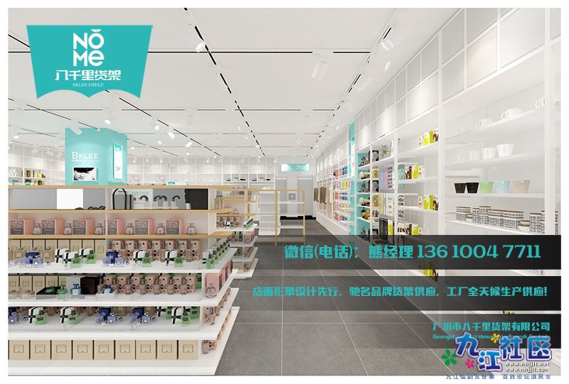 诺米家居生活馆，诺米品牌家居，诺米品牌货架,诺米品牌家居货架，诺米设计图，诺米品.jpg