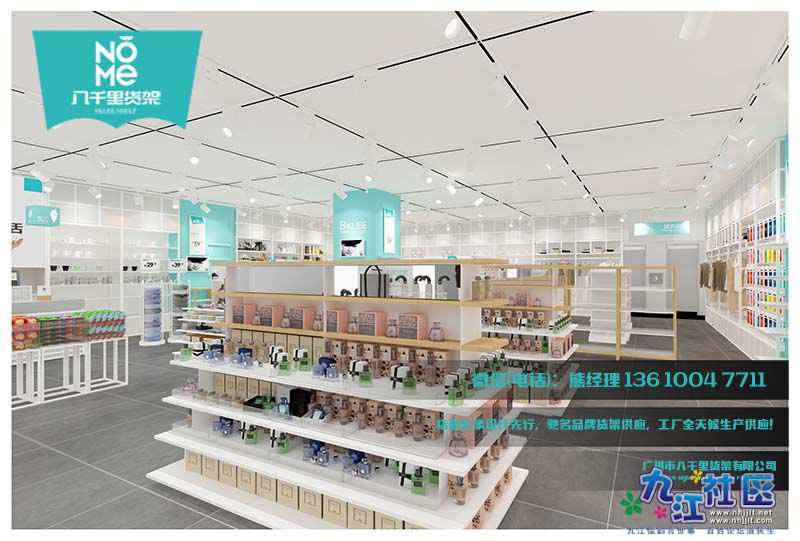 诺米家居生活馆，诺米品牌家居，诺米品牌货架,诺米品牌家居货架，诺米设计图，诺米品.jpg