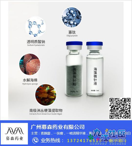 海藻微晶英雄贴 (11).jpg