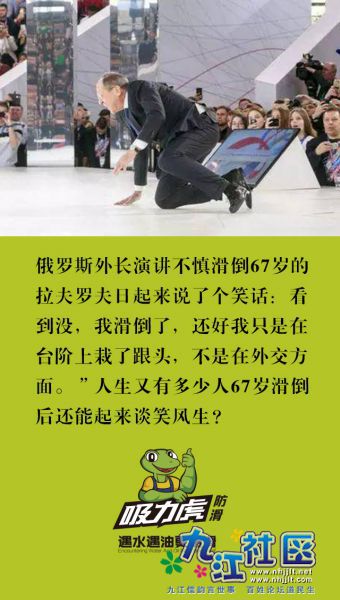 防滑热线：13435428907