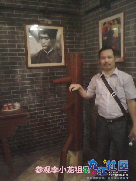 参观李小龙祖居8.jpg