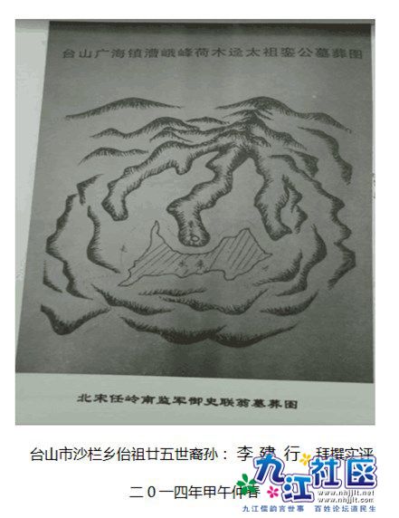 李氏祖山图之一.jpg