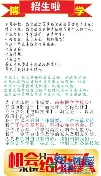 招生宣传.jpg