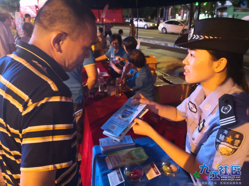 传授防范电信网络诈骗技巧