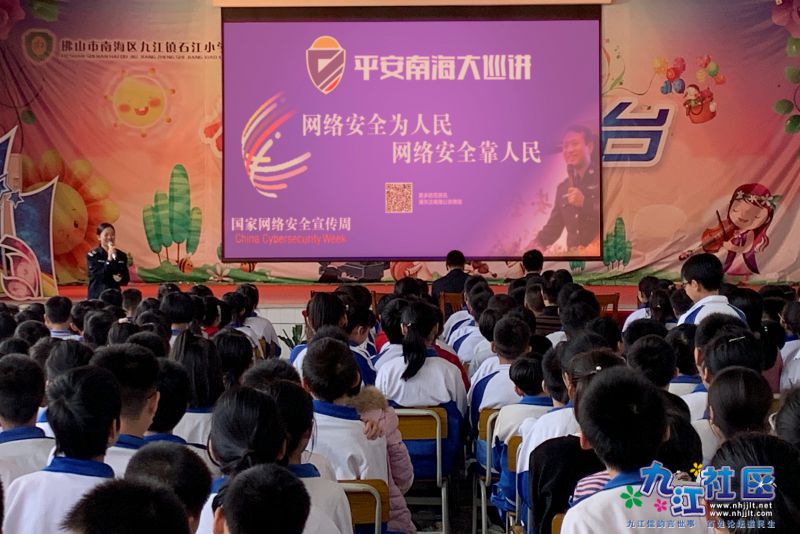 组织学生集中宣讲网络安全知识