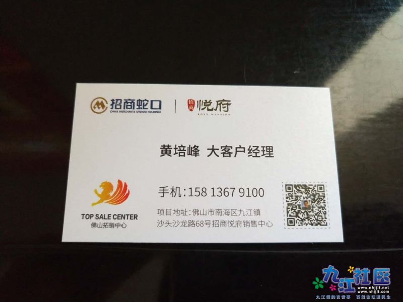 黄培峰个人名片