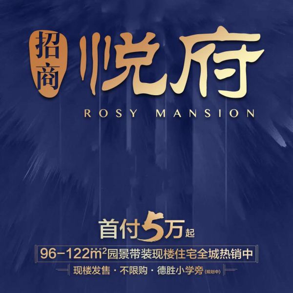 沙头招商悦府，全面消毒，敬请放心看房！