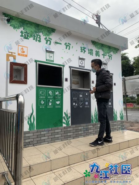 垃圾房设施维护