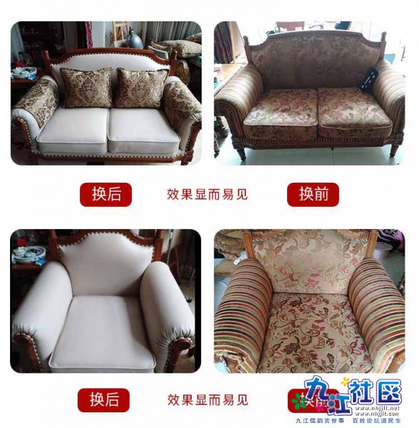 佛山沙发翻新换皮