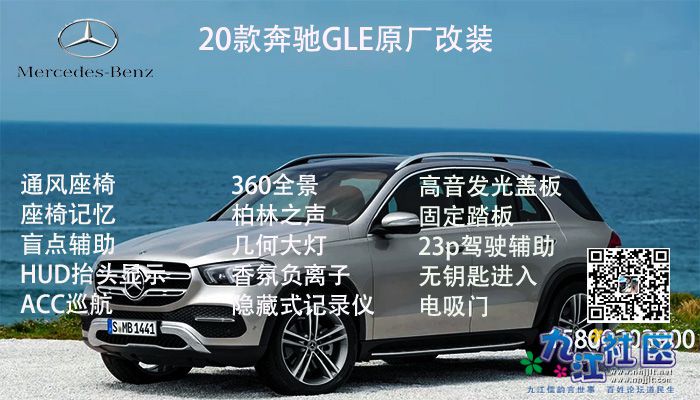 20款奔驰GLE.jpg
