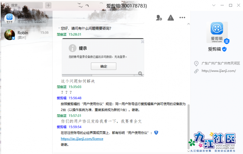 微信图片_20201105165325.png