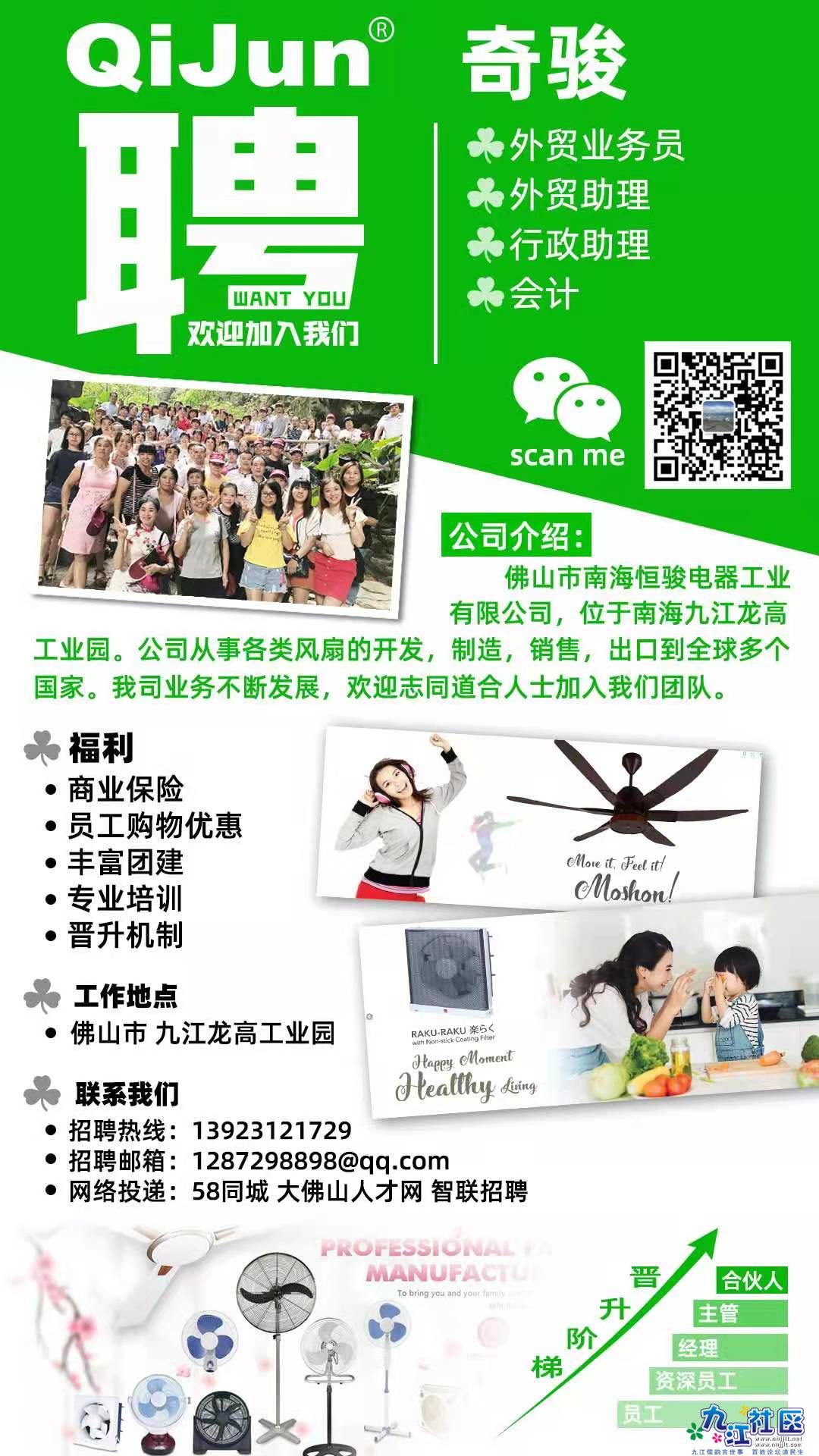 奇骏招聘海报 绿色版.jpg