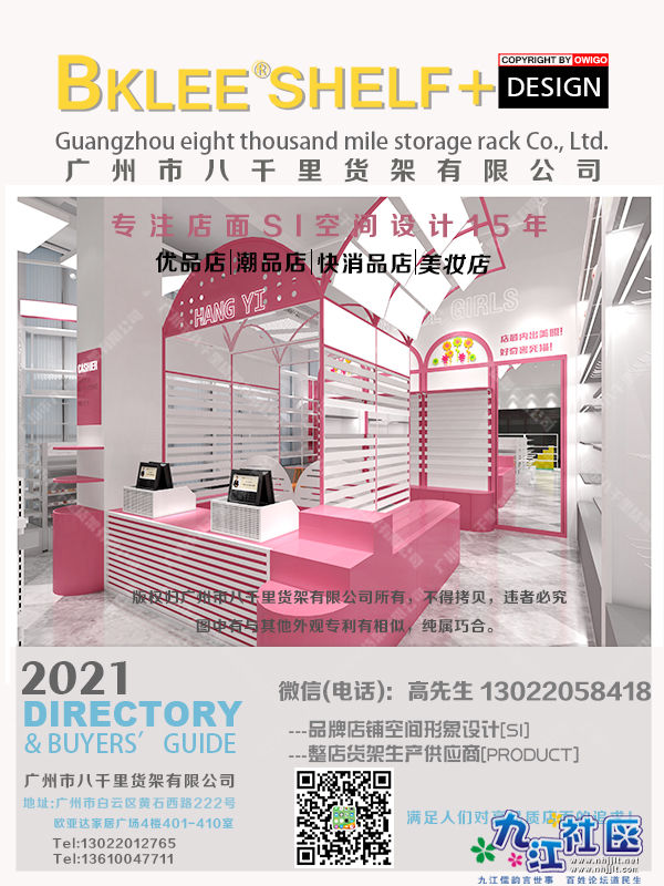 2021年优品店铺如何引爆新潮时尚经济 (2).jpg