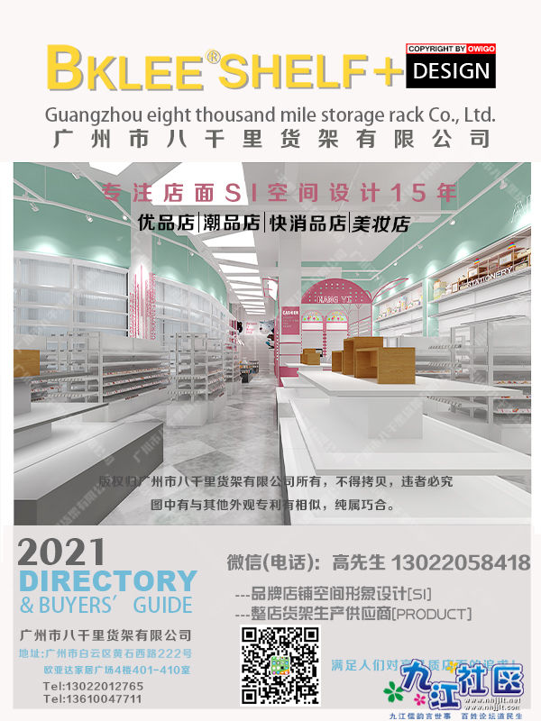 2021年优品店铺如何引爆新潮时尚经济 (8).jpg