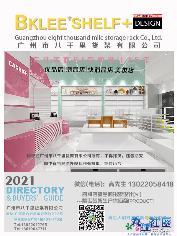 2021年优品店铺如何引爆新潮时尚经济 (10).jpg