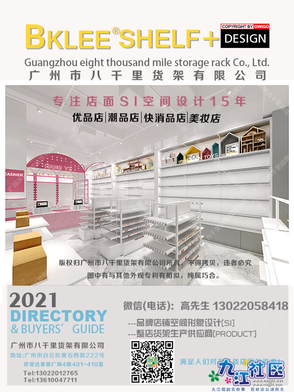 2021年优品店铺如何引爆新潮时尚经济 (17).jpg