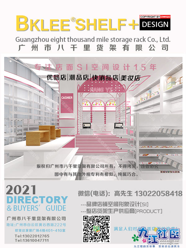 2021年优品店铺如何引爆新潮时尚经济 (23).jpg