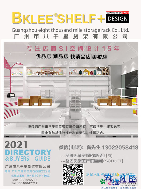 2021年优品店铺如何引爆新潮时尚经济 (22).jpg