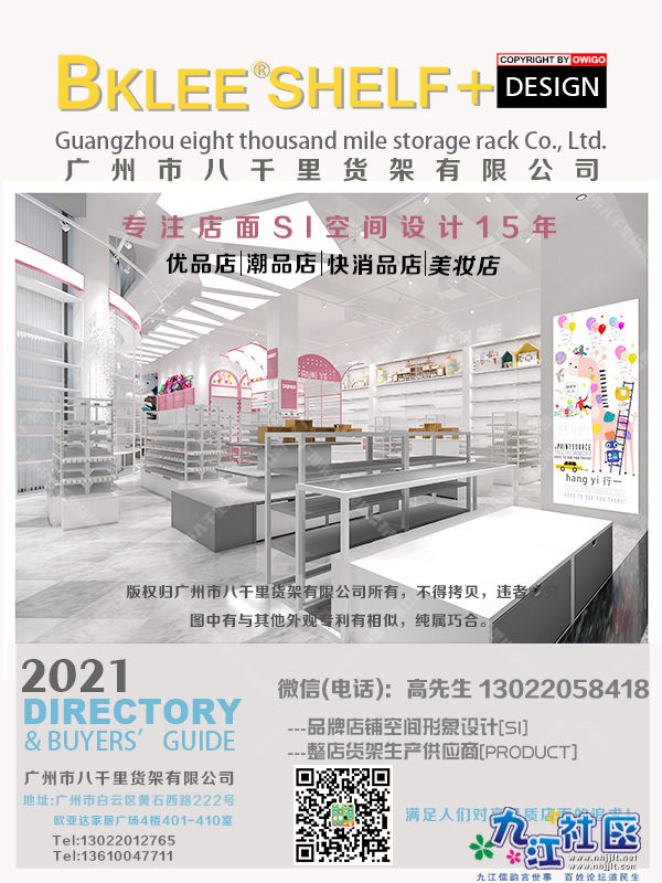 2021年优品店铺如何引爆新潮时尚经济 (20).jpg