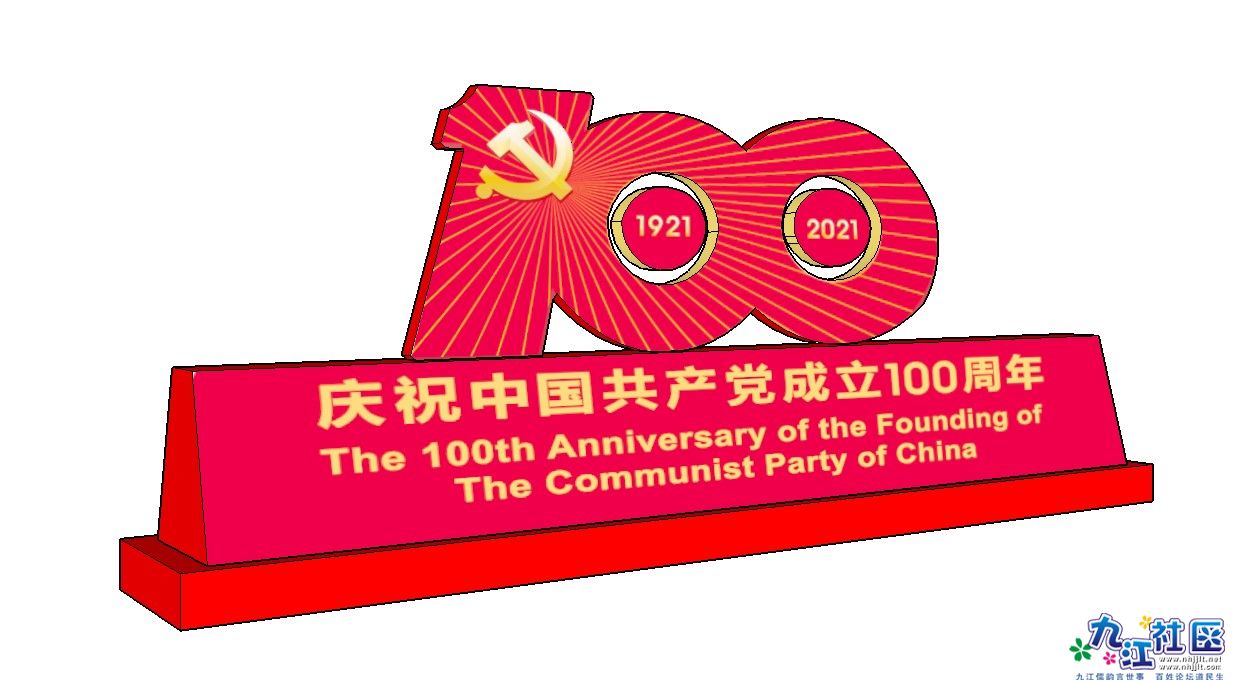 党建立体造型2.jpg