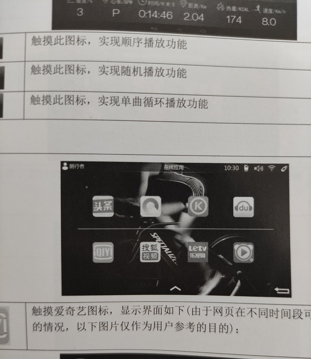 启迈斯跑步机