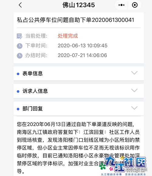 微信图片_20210416201240.png