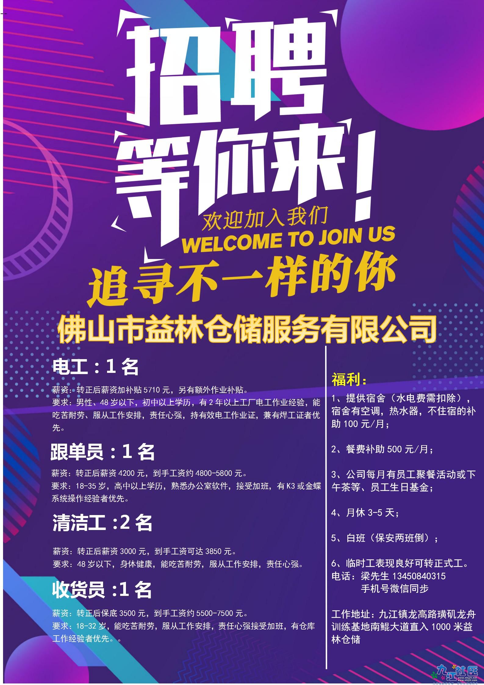 招聘海报 (62)_01.jpg