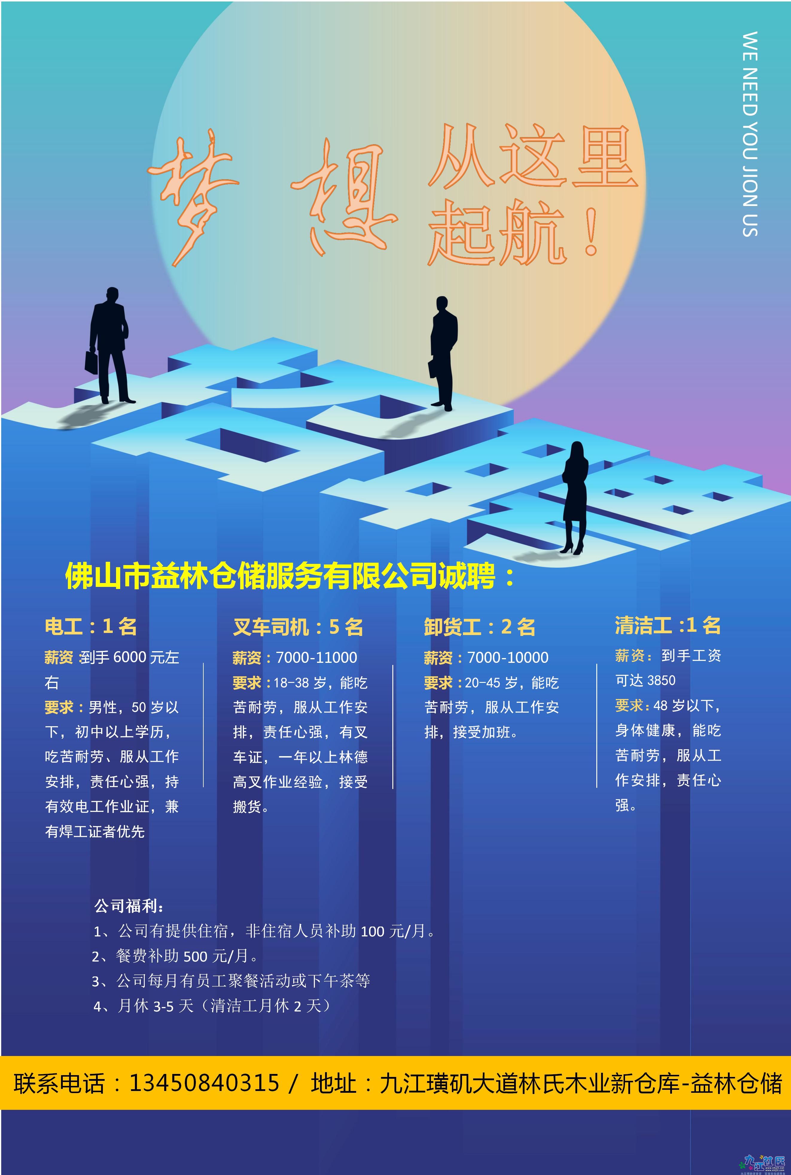 招聘海报word模板 (23)_01.jpg