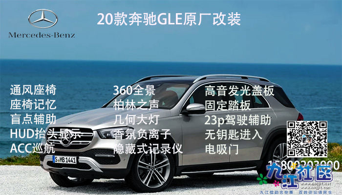 20款奔驰GLE.jpg