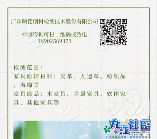 创科家具成品检测，材料检测