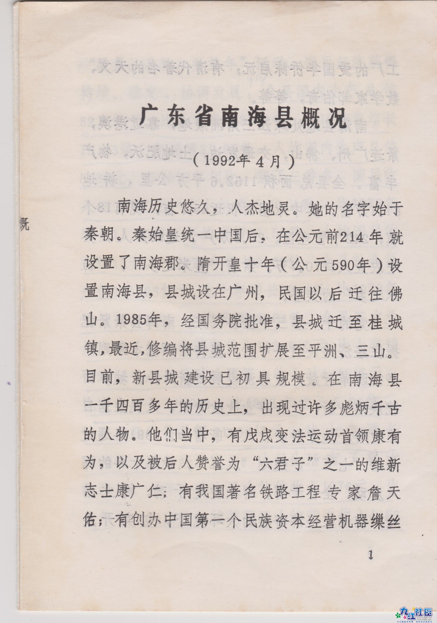 扫描_20211212 (3).jpg