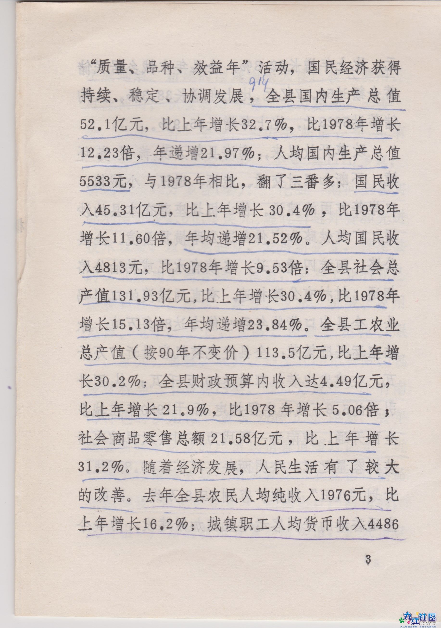 扫描_20211212 (5).jpg