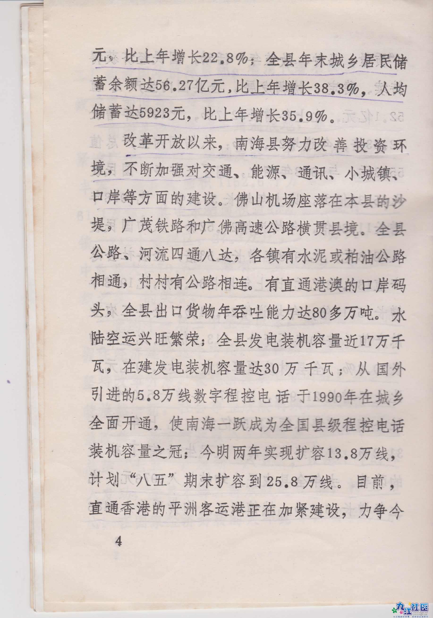 扫描_20211212 (6).jpg