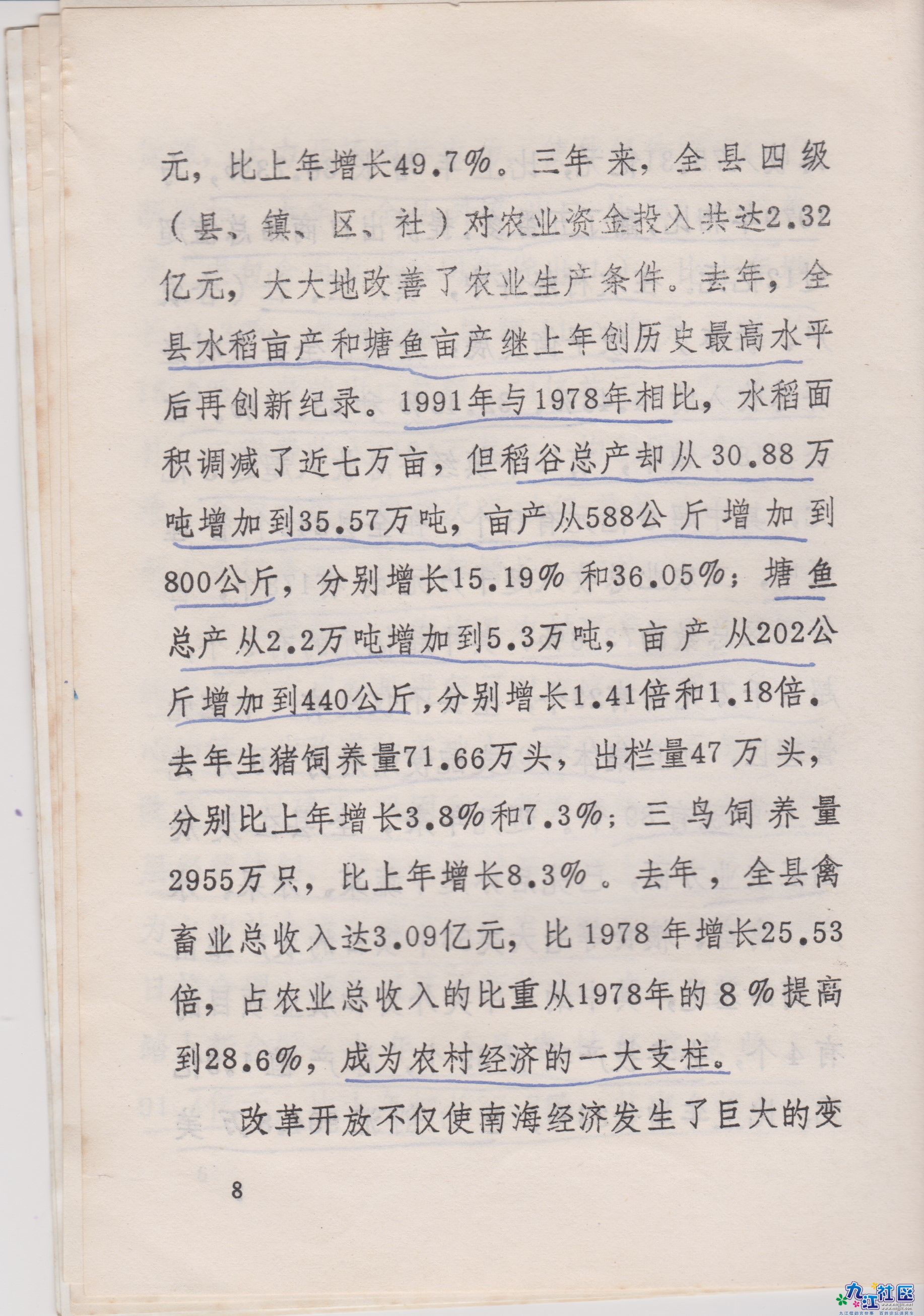 扫描_20211212 (10).jpg