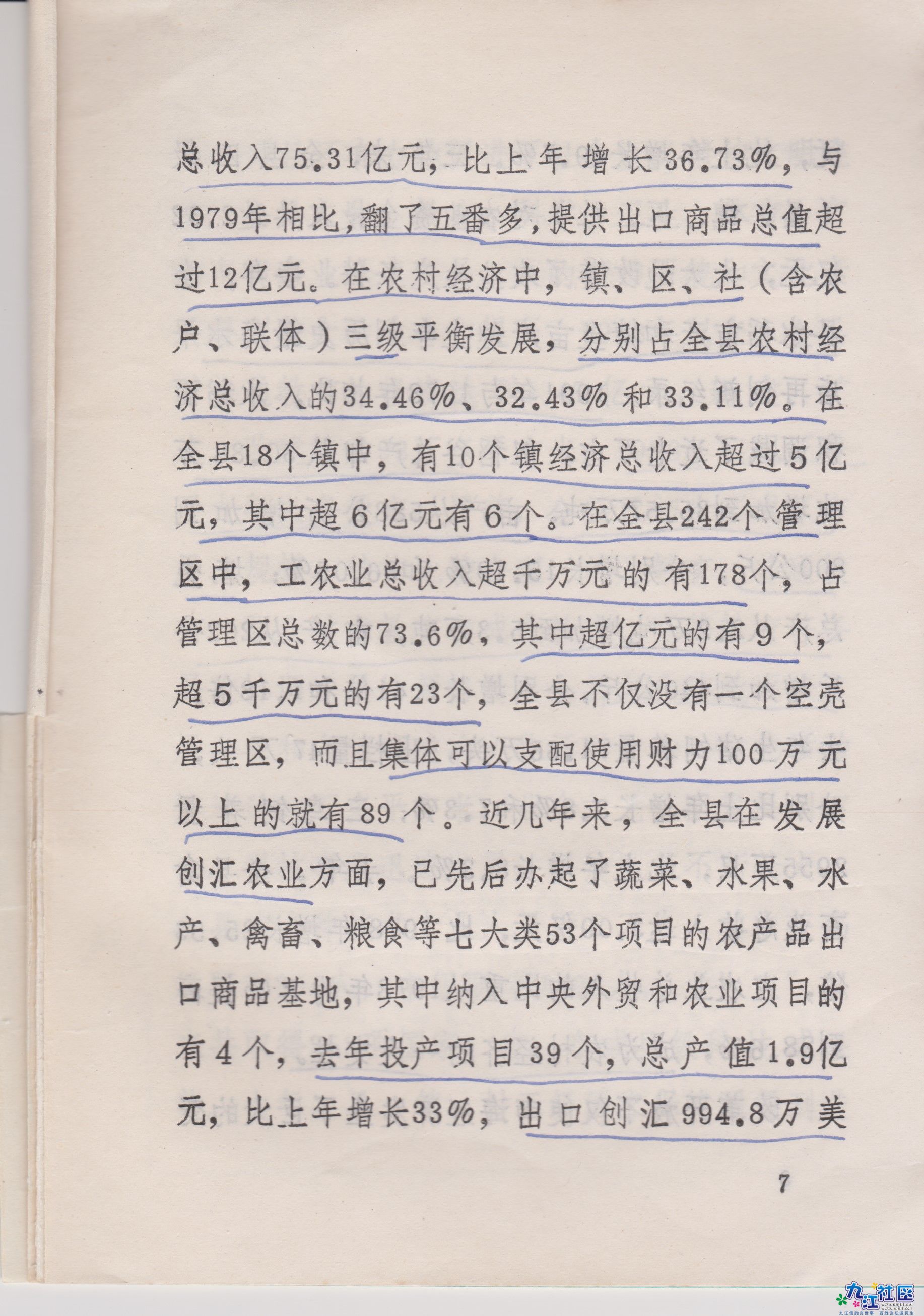 扫描_20211212 (9).jpg