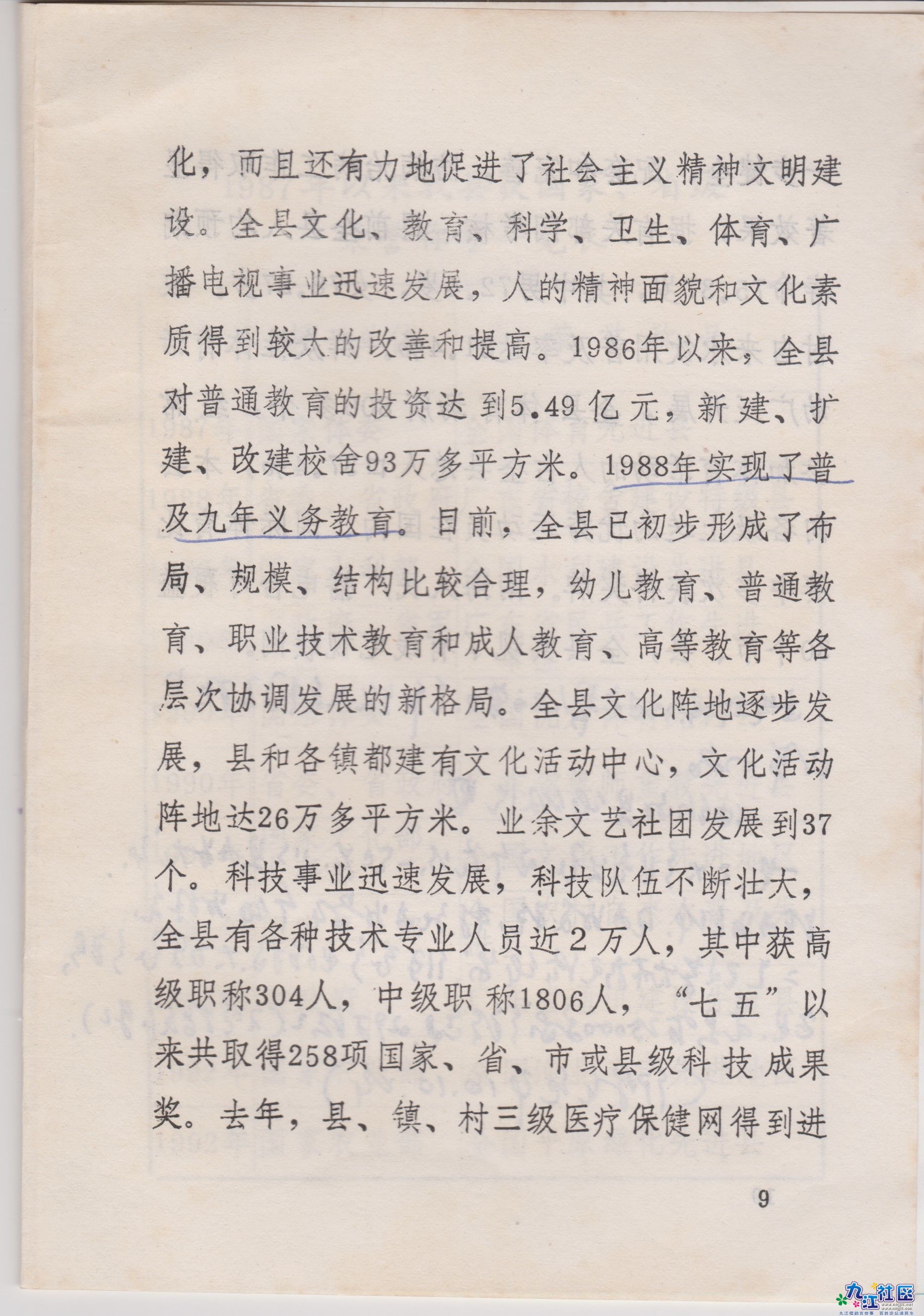 扫描_20211212 (11).jpg