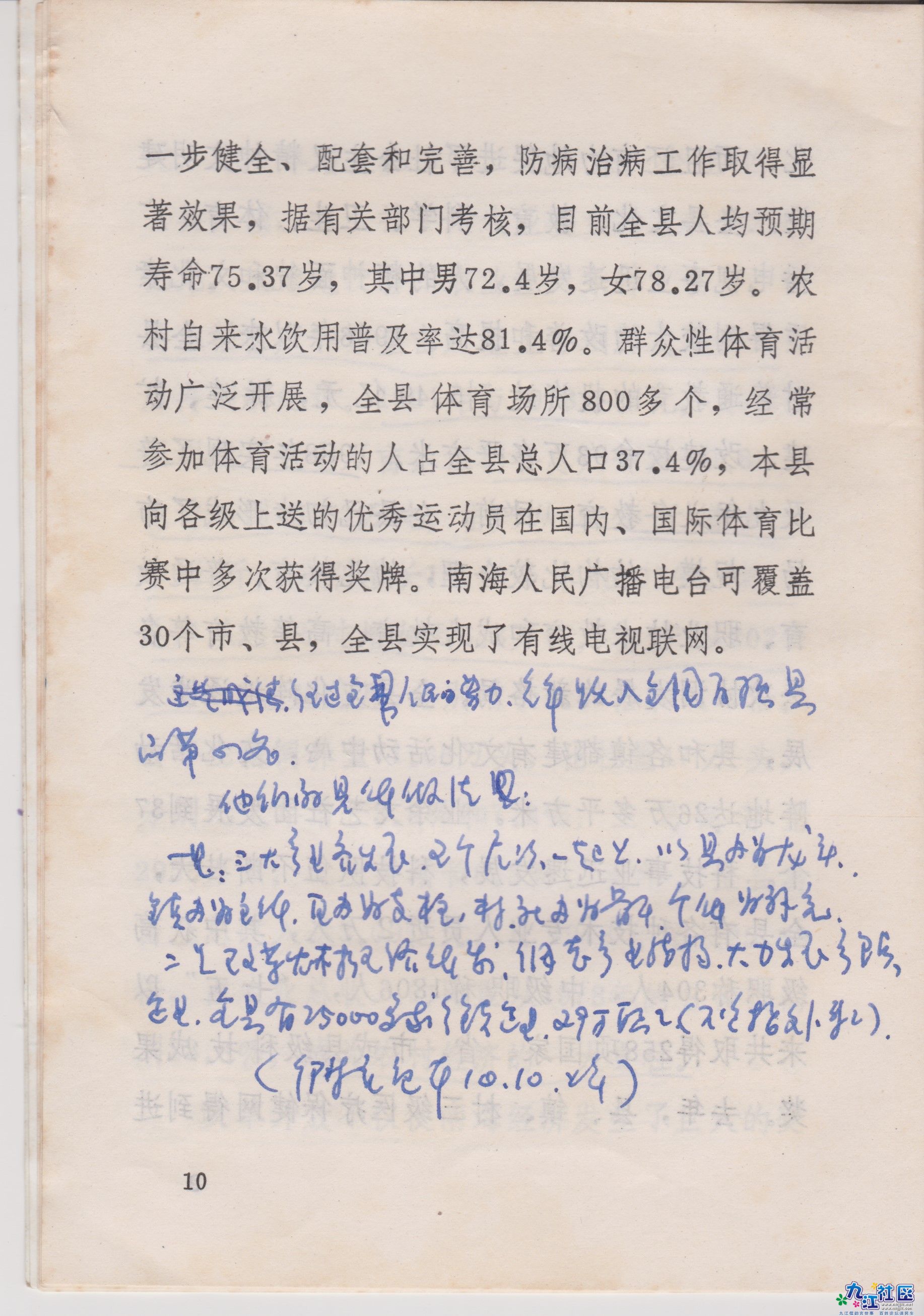 扫描_20211212 (12).jpg