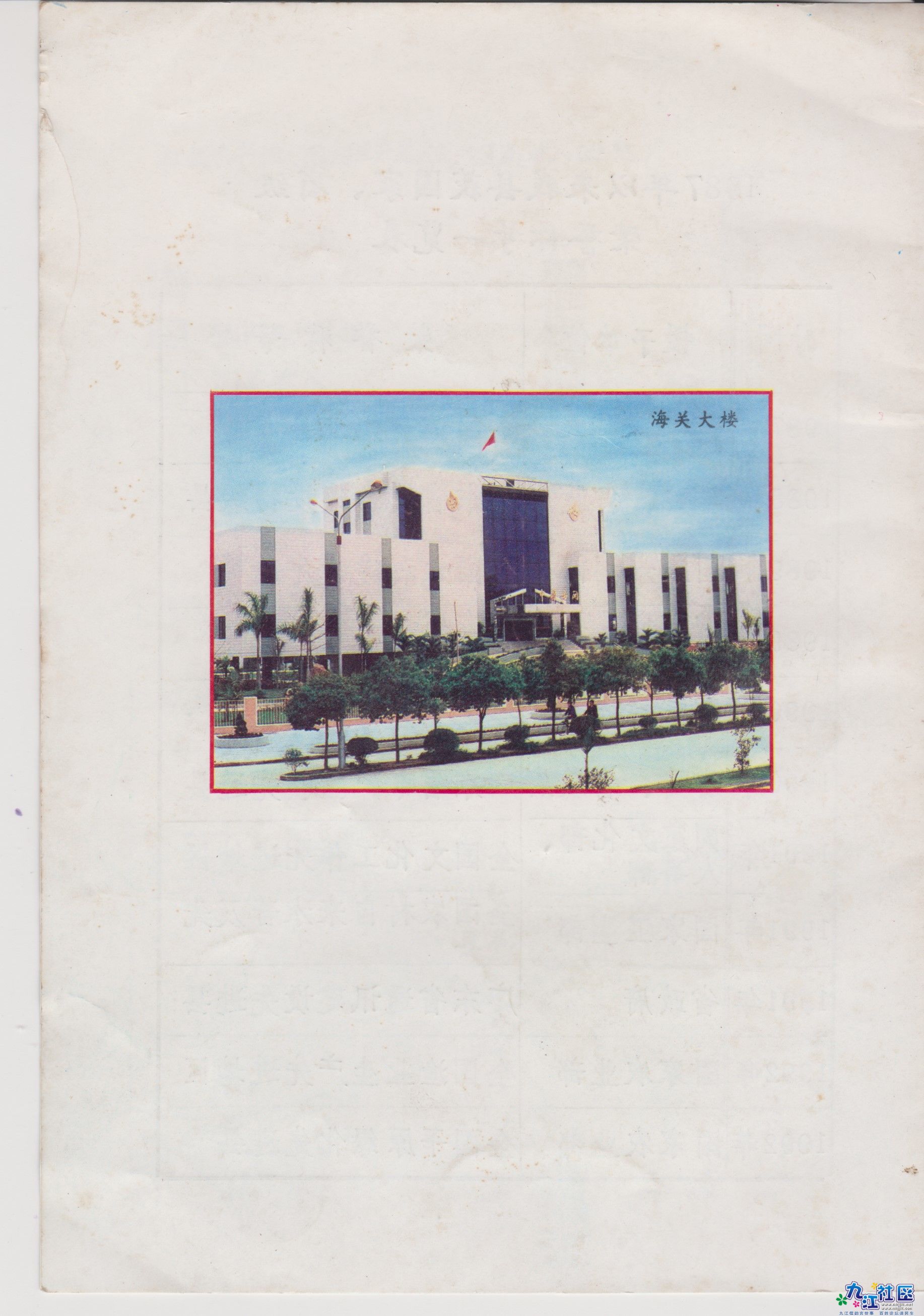 扫描_20211212 (14).jpg