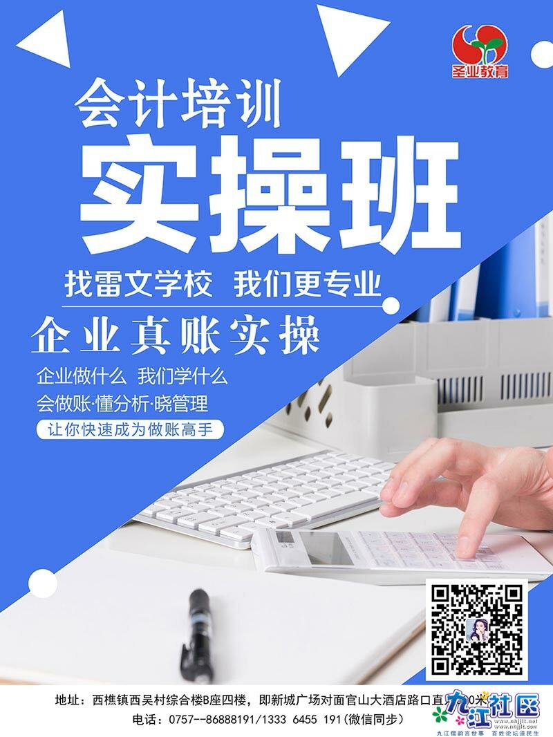 会计实操班.jpg