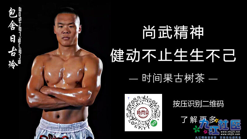 健动不止生生不己.jpg