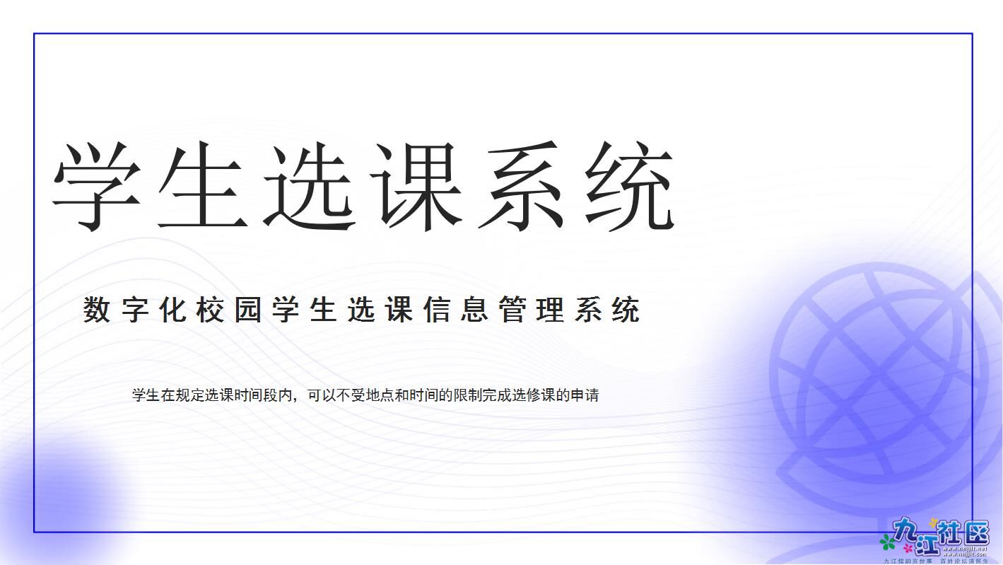 选课封面图.jpg