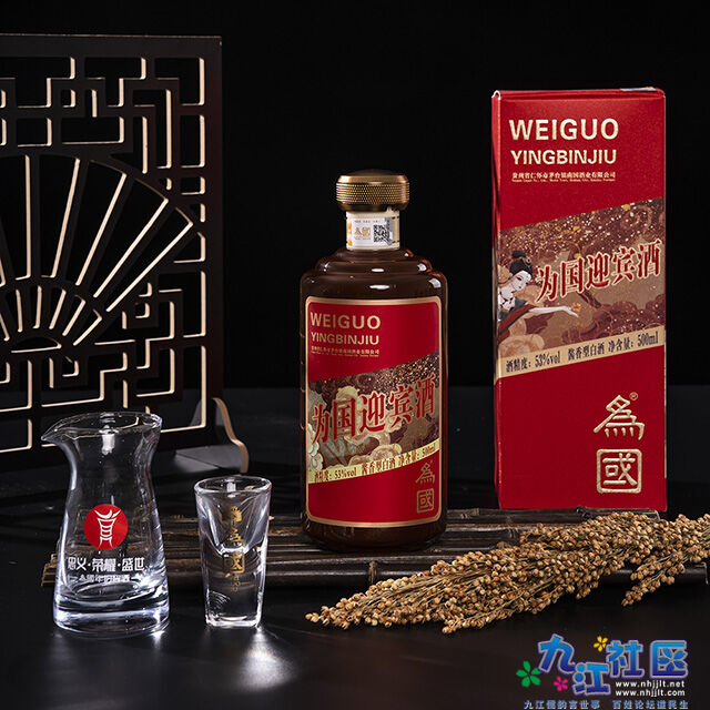 为国迎宾酒640.jpg