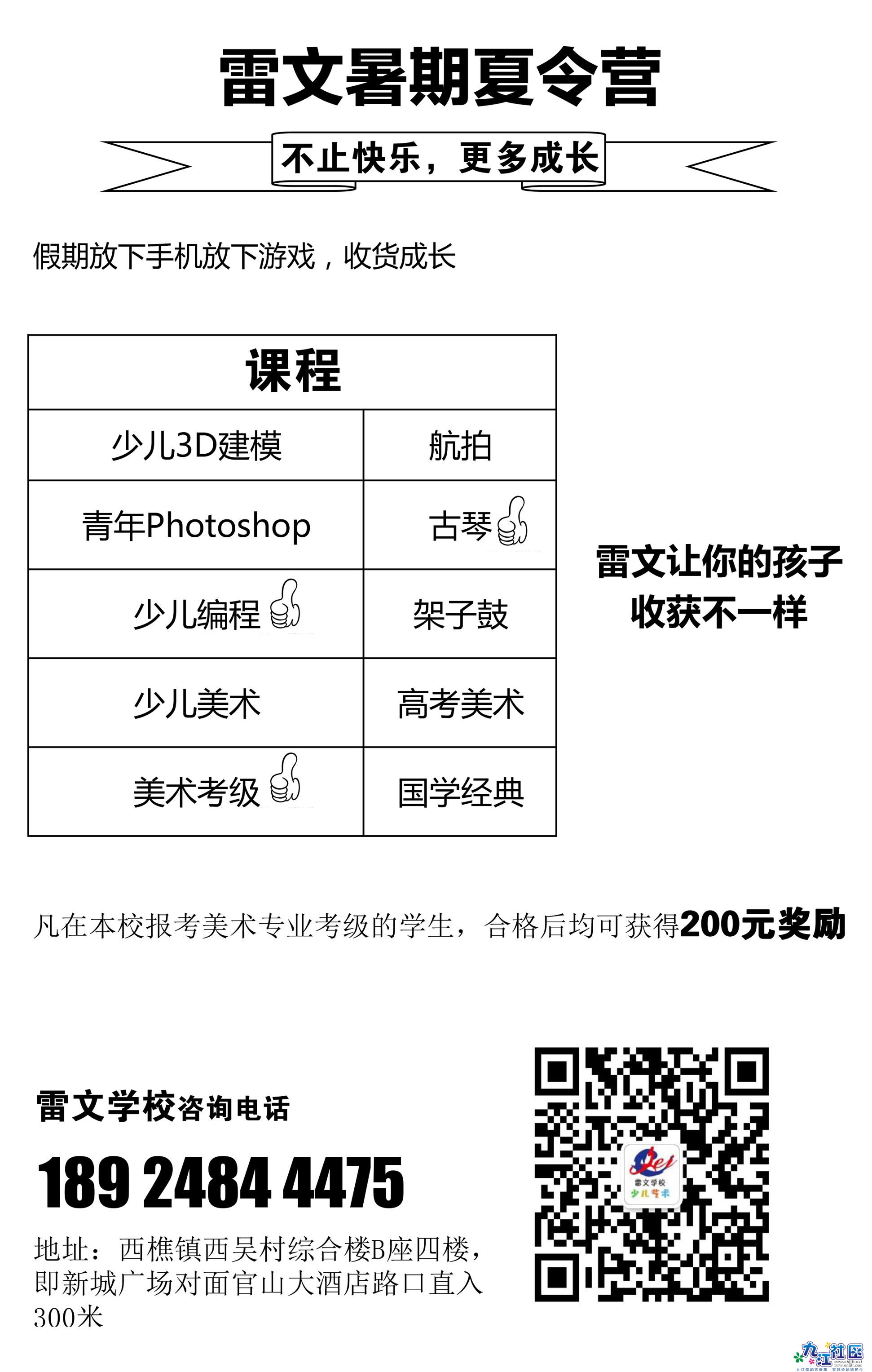 2023夏令营宣传单_看图王 - 副本.jpg