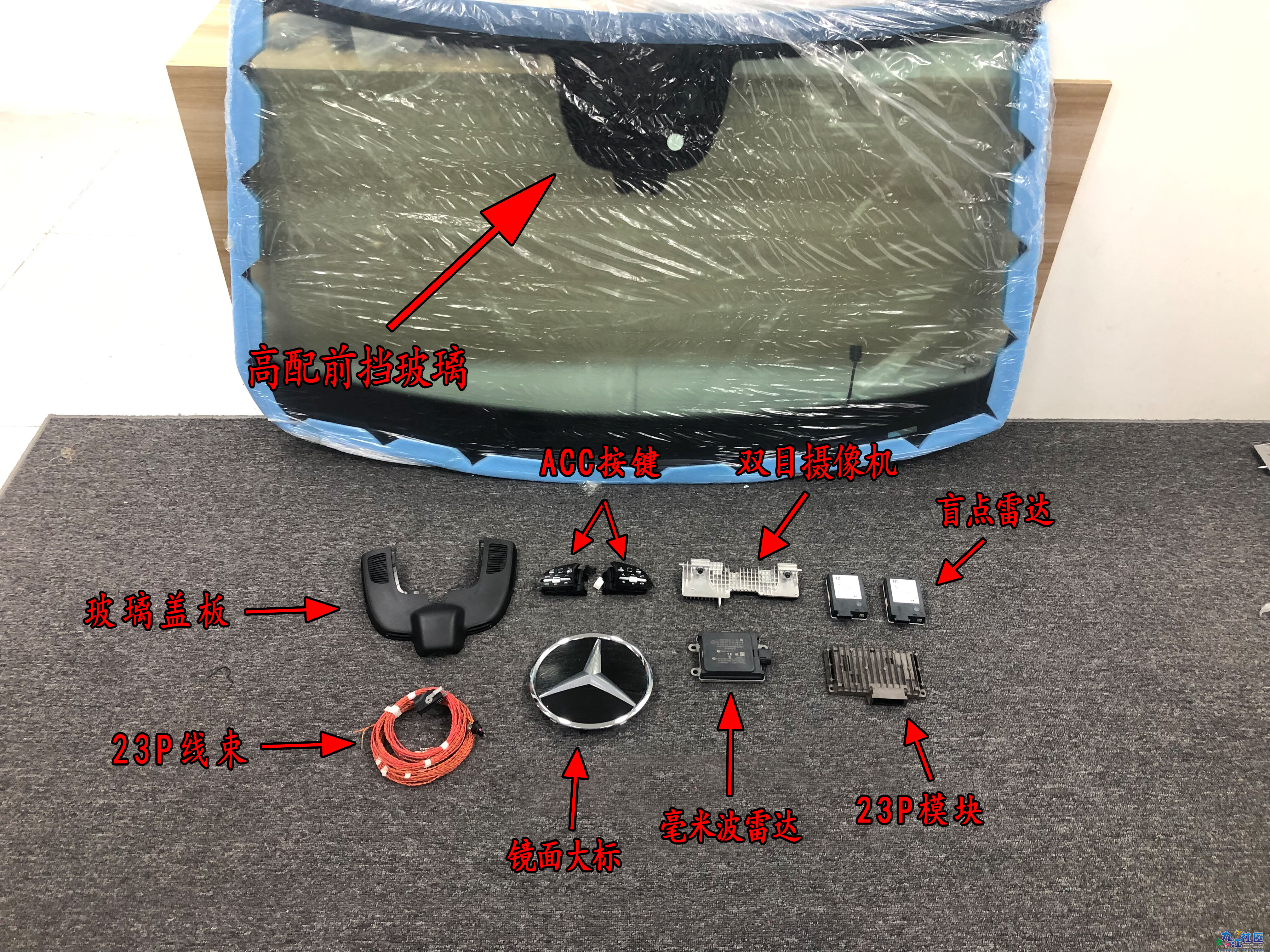 20款GLE 23P配件图.2.jpg