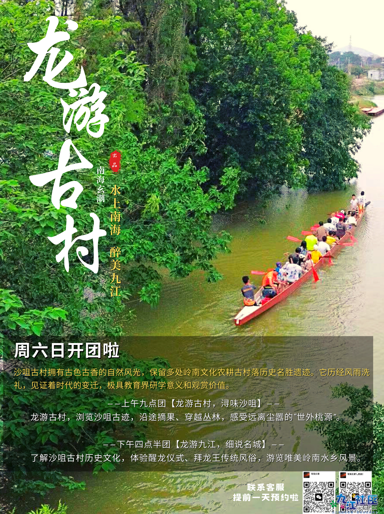 暑假去玩宣传单 副本.png