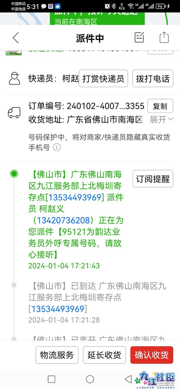 Screenshot_20240104_173110_com.xunmeng.pinduoduo.jpg