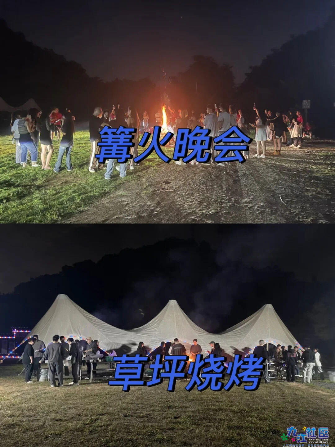广州黄埔户外烧烤营地🏕️篝火晚会K歌_4_GZ帽峰山营地_来自小红书网页版.jpg