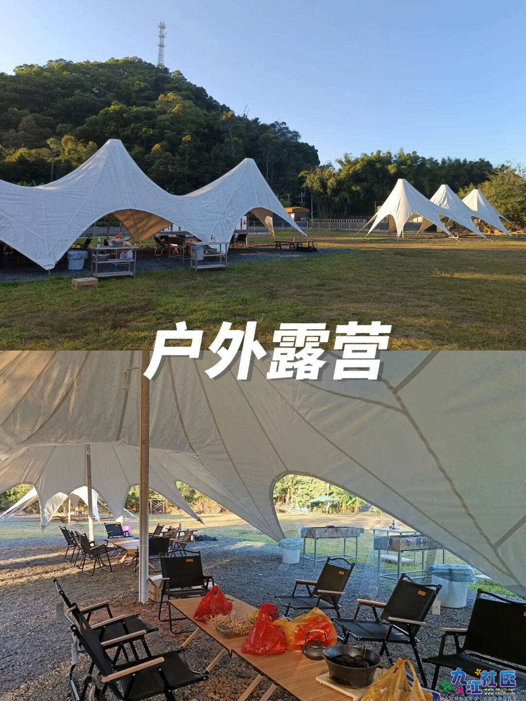 广州黄埔烧烤露营🏕️围炉煮茶K歌篝火_2_GZ帽峰山营地_来自小红书网页版.jpg
